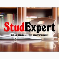 Купити параграф магістерської роботи в Україні