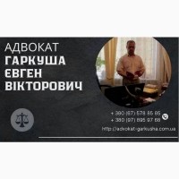 Адвокатские услуги Киев.Адвокатские услуги военнослужащим