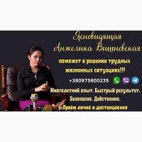 Профессиональное гадание онлайн Киев