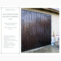 Металлоконструкции под ключ в Кривом Роге