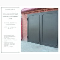 Металлоконструкции под ключ в Кривом Роге