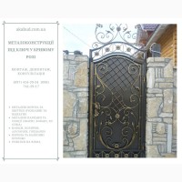 Металлоконструкции под ключ в Кривом Роге