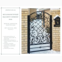 Металлоконструкции под ключ в Кривом Роге