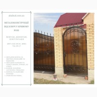 Металлоконструкции под ключ в Кривом Роге