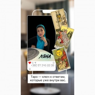 Гадалка, ясновидящая, экстрасенс онлайн