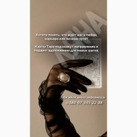 Гадалка, ясновидящая, экстрасенс онлайн