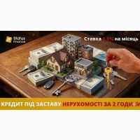Кредитування під заставу квартири з поганою кредитною історією в Києві