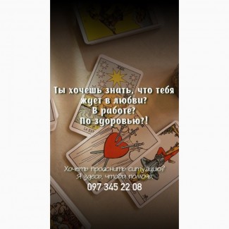 Где найти хорошую ясновидящую дистанционно