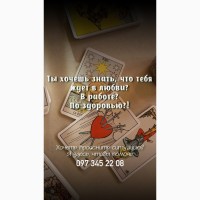 Где найти хорошую ясновидящую дистанционно