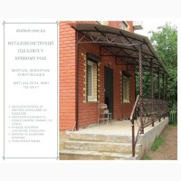 Металоконструкції під ключ у Кривому Розі