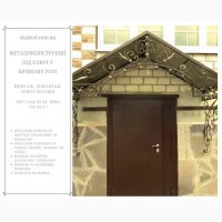 Металоконструкції під ключ у Кривому Розі
