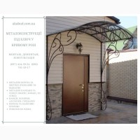 Металоконструкції під ключ у Кривому Розі