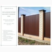 Металоконструкції під ключ у Кривому Розі