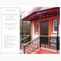 Металоконструкції під ключ у Кривому Розі