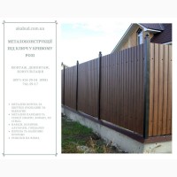 Металоконструкції під ключ у Кривому Розі