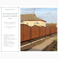Металоконструкції під ключ у Кривому Розі