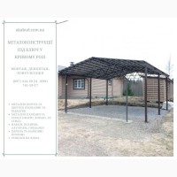 Металоконструкції під ключ у Кривому Розі