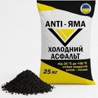 Холодний асфальт ANTI-ЯМА