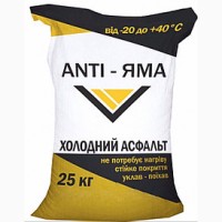 Холодний асфальт ANTI-ЯМА