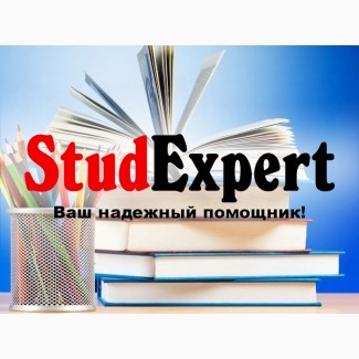 Купить повышение уникальности текста ВКР в Украине