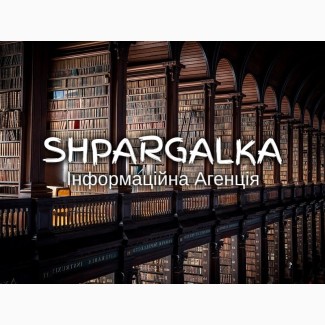 Наукова робота МАН на замовлення в Україні
