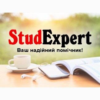 Купити план курсової роботи в Україні