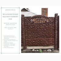 Изготовление, доставка и монтаж бетонных заборов и ЖБИ по Украине