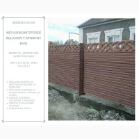 Изготовление, доставка и монтаж бетонных заборов и ЖБИ по Украине