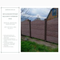 Изготовление, доставка и монтаж бетонных заборов и ЖБИ по Украине