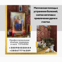 Экстрасенс и целитель в Киеве с многолетним стажем. Помощь в любви, бизнесе и здоровье