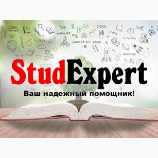 Купить проверку магистерской работы на уникальность в Украине