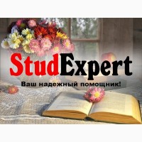 Купить реферат курсовой работы в Украине