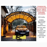 Акабуд - паркани, ворота, навіси від виробника