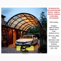 Акабуд - паркани, ворота, навіси від виробника