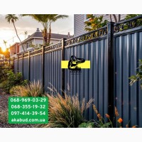 Акабуд - паркани, ворота, навіси від виробника