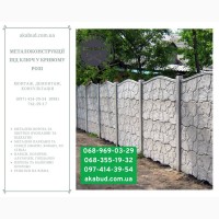 Виготовлення, доставка та монтаж бетонних парканів і ЗБВ по Україні