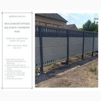 Виготовлення, доставка та монтаж бетонних парканів і ЗБВ по Україні