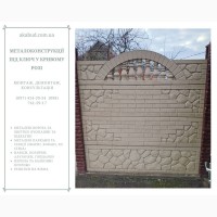 Виготовлення, доставка та монтаж бетонних парканів і ЗБВ по Україні