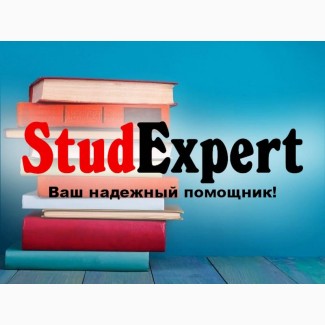 Купить проверку магистерской работы на академическую добропорядочность в Украине
