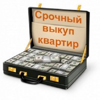 Викуп квартир, будинків і земельних ділянок у Києві та області