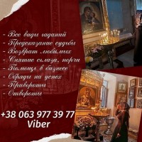 Гадание на картах ТАРО дистанционно