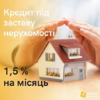 Вигідний кредит під заставу житла у Києві