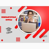 Компьютерные курсы для всех - обучение с нуля и не только в УЦ «Проминь», Харьков