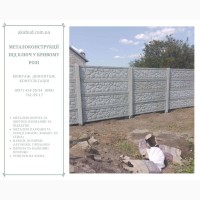 Бетонные изделия и еврозаборы с доставкой и установкой по всей Украине