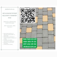 Бетонные изделия и еврозаборы с доставкой и установкой по всей Украине