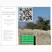 Бетонные изделия и еврозаборы с доставкой и установкой по всей Украине