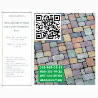 Бетонные изделия и еврозаборы с доставкой и установкой по всей Украине