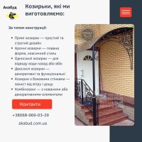 Відкотні ворота (зсувні). МАФи. Козирьки. Ворота. Паркани. Навіси