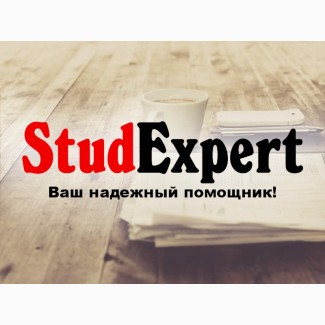 Купить научный перевод ВКР в Украине