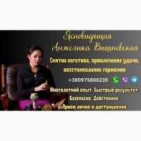 Услуги экстрасенса в Киеве